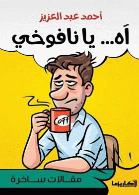 صورة الغلاف