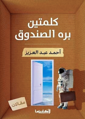 صورة الغلاف