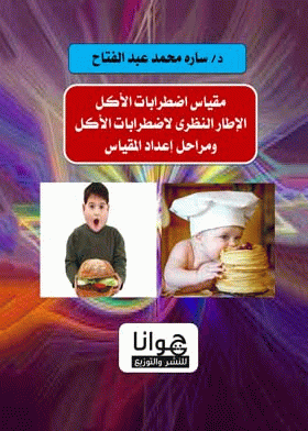 صورة الغلاف