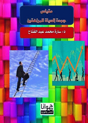 صورة الغلاف