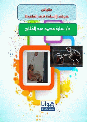 صورة الغلاف