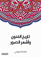 صورة الغلاف