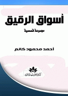 صورة الغلاف
