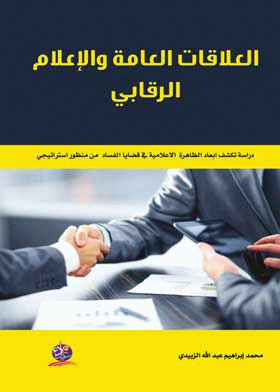 صورة الغلاف