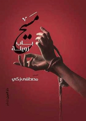 صورة الغلاف