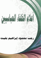 صورة الغلاف
