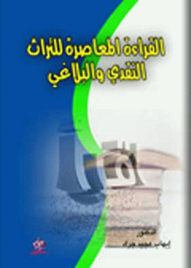 صورة الغلاف