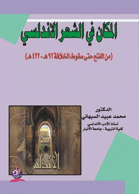 صورة الغلاف