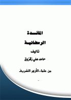صورة الغلاف