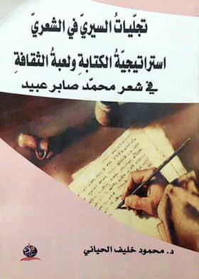 صورة الغلاف