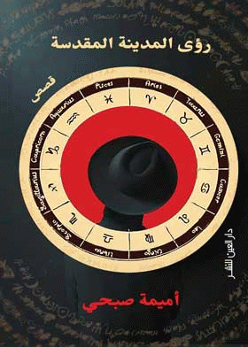 صورة الغلاف
