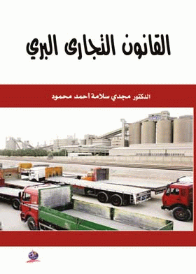 صورة الغلاف