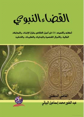 صورة الغلاف