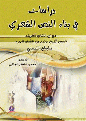 صورة الغلاف