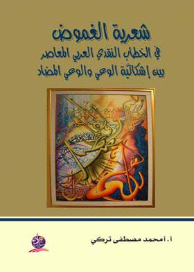 صورة الغلاف