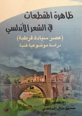 صورة الغلاف