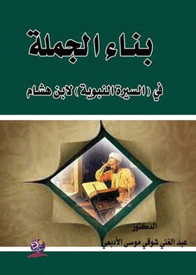صورة الغلاف