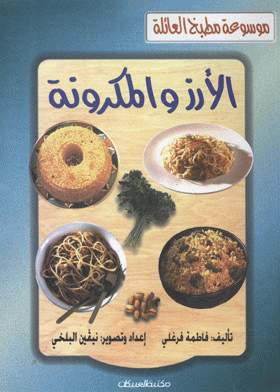 صورة الغلاف