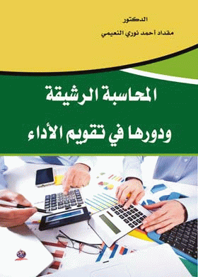صورة الغلاف