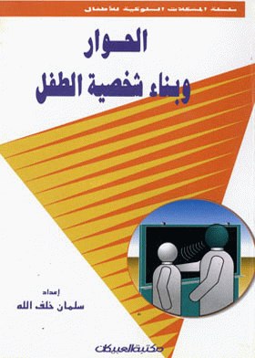 صورة الغلاف