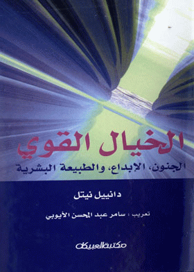 صورة الغلاف