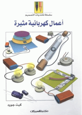 صورة الغلاف