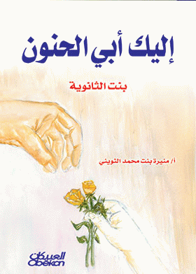 صورة الغلاف
