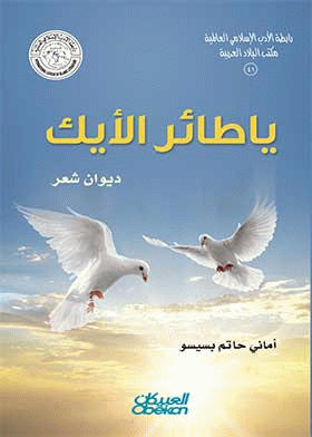 صورة الغلاف