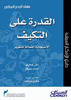 صورة الغلاف