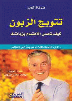 صورة الغلاف