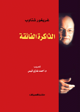 صورة الغلاف