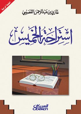 صورة الغلاف