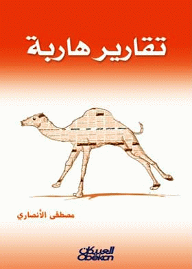 صورة الغلاف