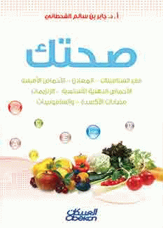 صورة الغلاف