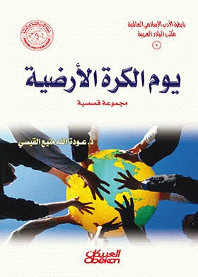 صورة الغلاف