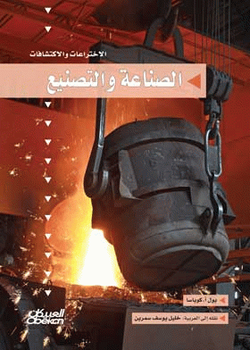 صورة الغلاف