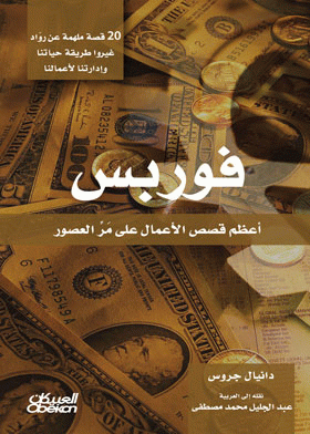 صورة الغلاف