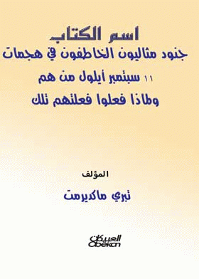 صورة الغلاف