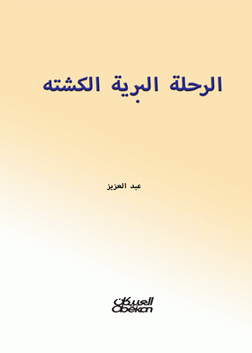 صورة الغلاف