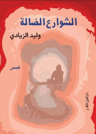 صورة الغلاف