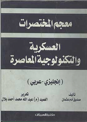 صورة الغلاف
