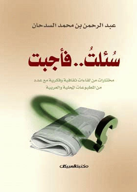 صورة الغلاف