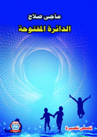 صورة الغلاف