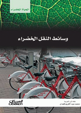 صورة الغلاف