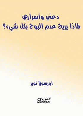 صورة الغلاف