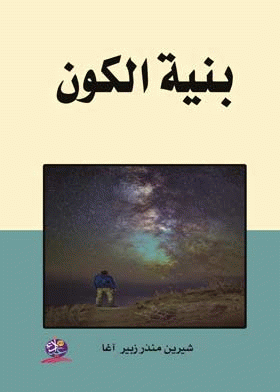 صورة الغلاف