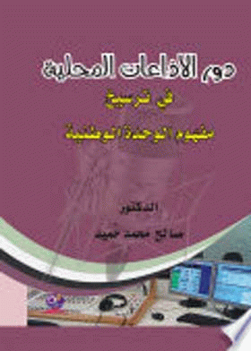 صورة الغلاف