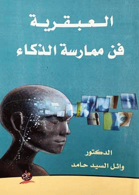 صورة الغلاف
