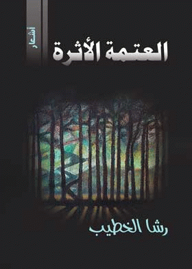 صورة الغلاف
