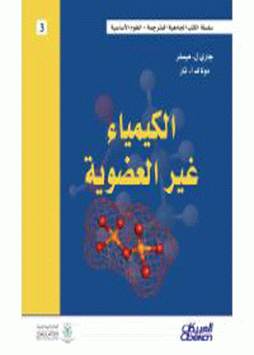 صورة الغلاف